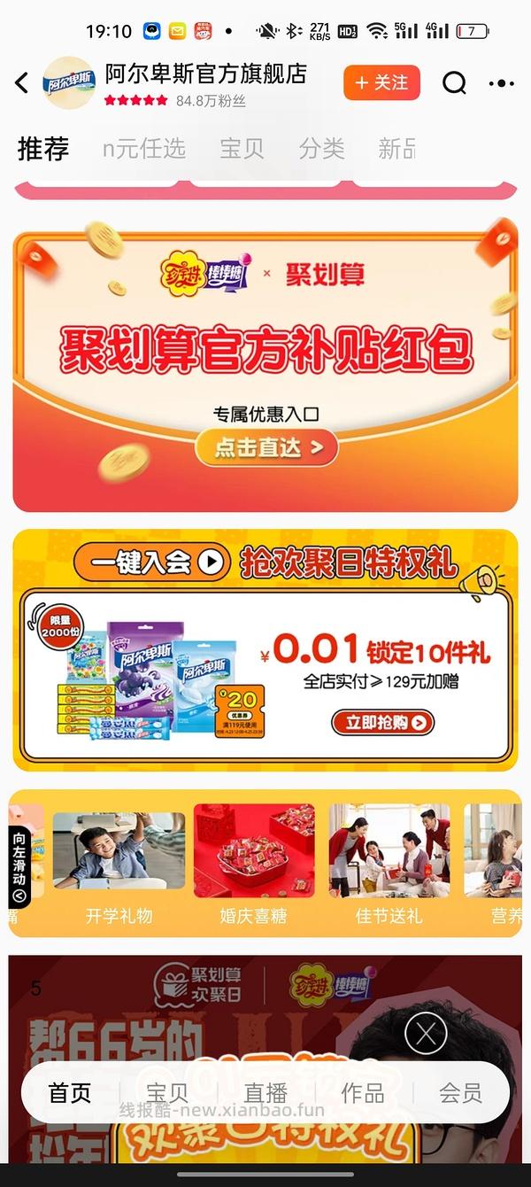 🚗回   珍宝珠酸条糖 - 线报酷