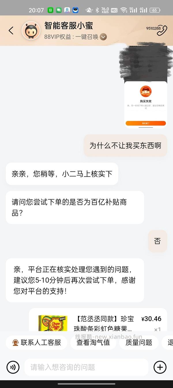 🚗回   珍宝珠酸条糖 - 线报酷