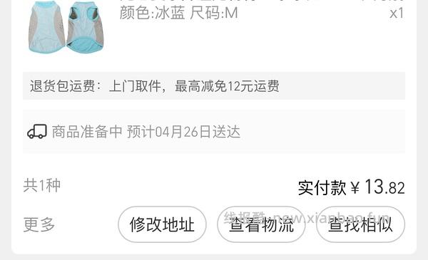 超便宜凉凉衣背心款，一款16到35r，一款45r - 线报酷