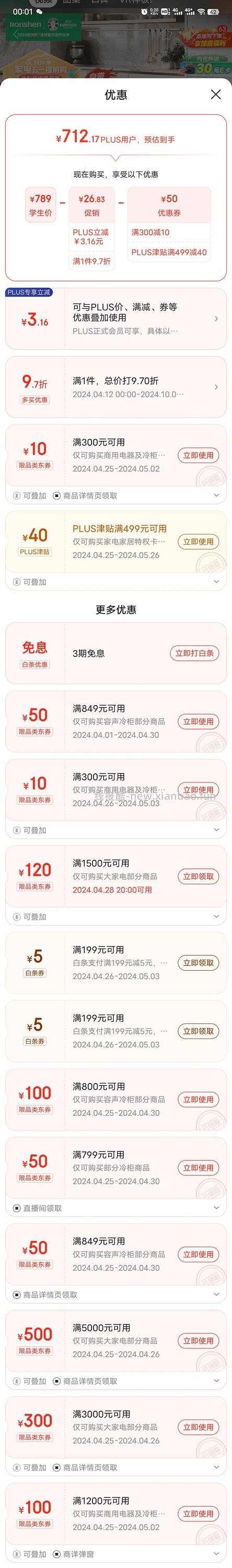 🚗走 超好价！容声200L冰柜470左右。0点有瓜分E卡活动，1k以下冰箱不参与，冰柜参与 - 线报酷