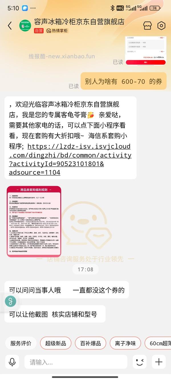 🚗走 超好价！容声200L冰柜470左右。0点有瓜分E卡活动，1k以下冰箱不参与，冰柜参与 - 线报酷