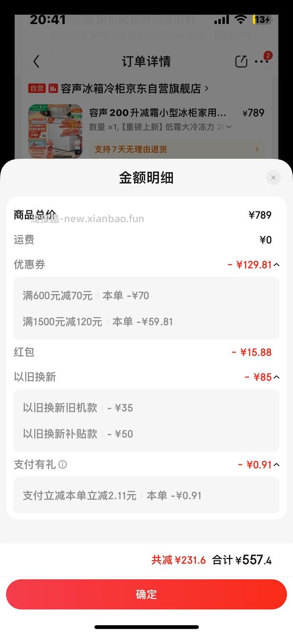 🚗走 超好价！容声200L冰柜470左右。0点有瓜分E卡活动，1k以下冰箱不参与，冰柜参与 - 线报酷