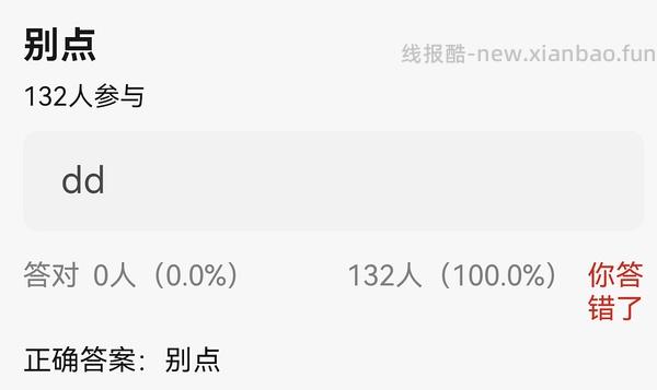 不dd别进！不 dd别进！1688作业（大肠发圈，内裤，假睫毛，陶瓷手链） - 线报酷