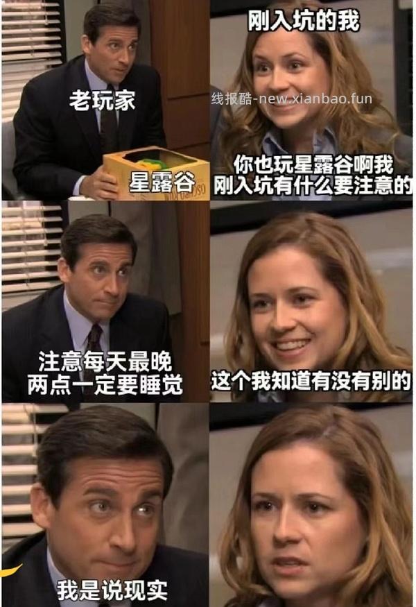 星露谷物语美化及修改 安卓版 - 线报酷