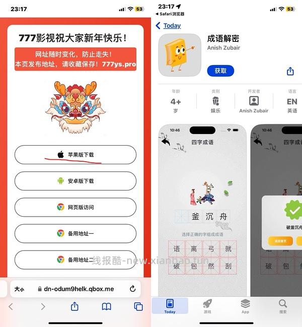 ios看剧app 广告少 暂时没有了 - 线报酷