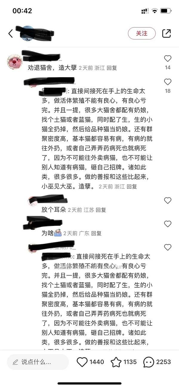 讨论/【科普】曾经宠物行业就业人员带大家看看真实后院猫的生存环境 - 线报酷