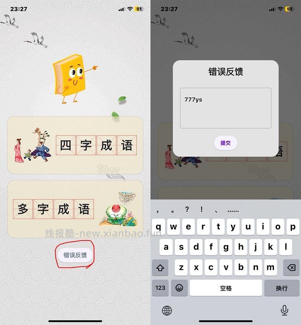 ios看剧app 广告少 暂时没有了 - 线报酷