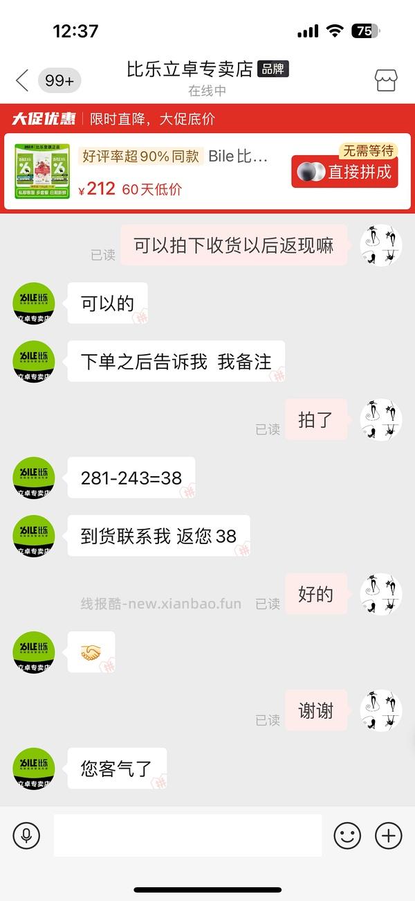 比乐原味中大成10kg，215左右，约10-11元一斤 - 线报酷