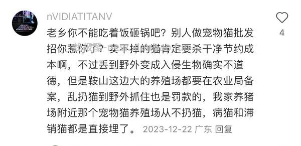 讨论/【科普】曾经宠物行业就业人员带大家看看真实后院猫的生存环境 - 线报酷