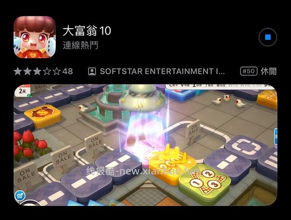  ios大富翁10（新增线上房间设置 - 线报酷