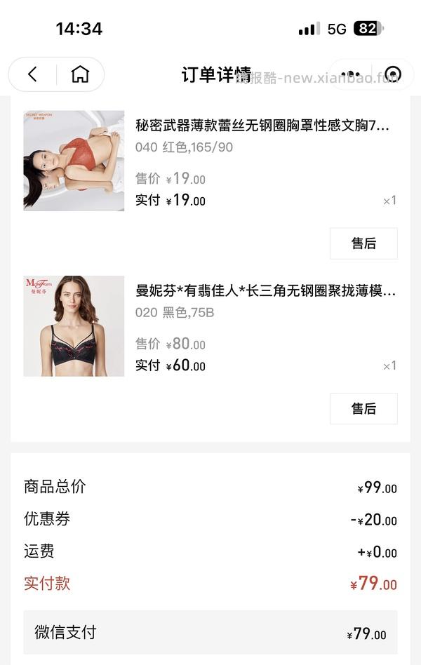 【车走】曼妮芬母亲节内购 - 线报酷