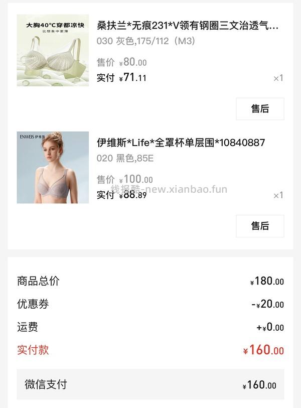 【车走】曼妮芬母亲节内购 - 线报酷