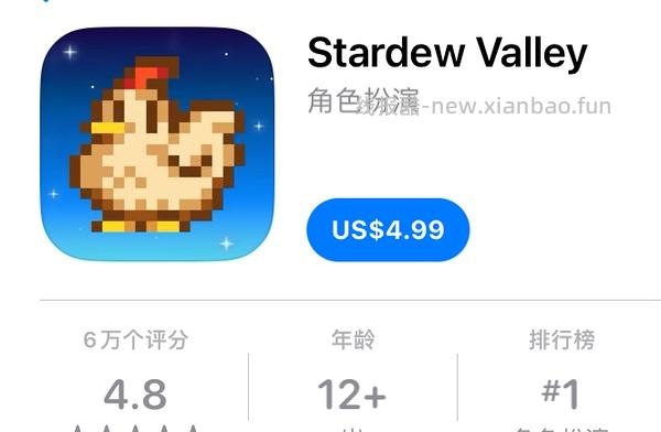 星露谷物语ios+安卓 - 线报酷