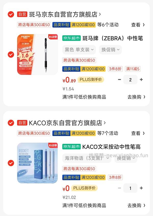 0.12入一把剪刀 - 线报酷