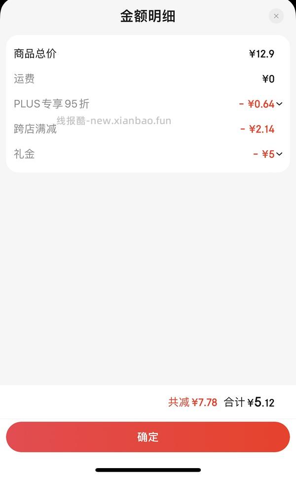 0.12入一把剪刀 - 线报酷
