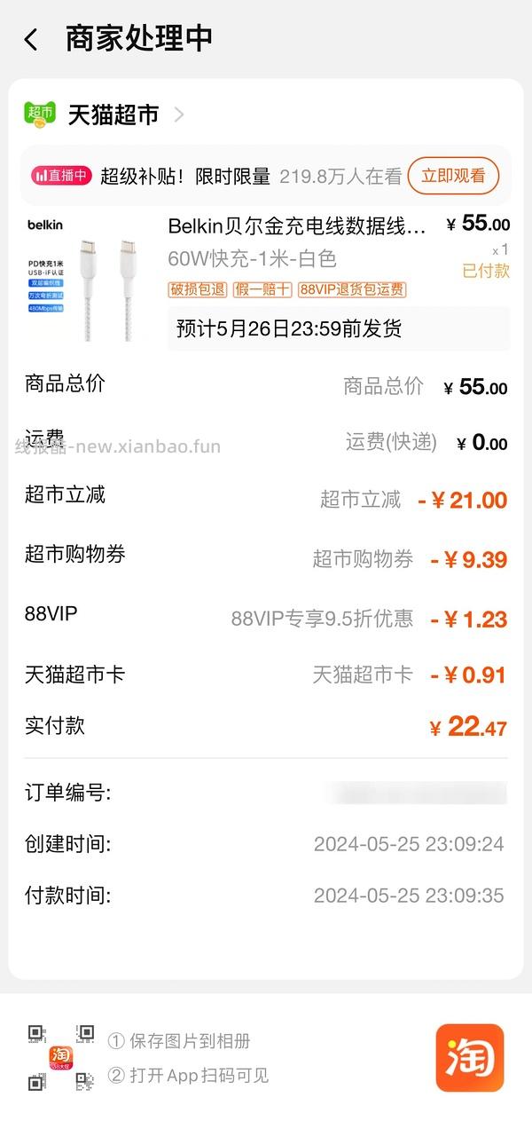 苹果15系列 贝尔金充电线超级好价 30两根 两米线 - 线报酷