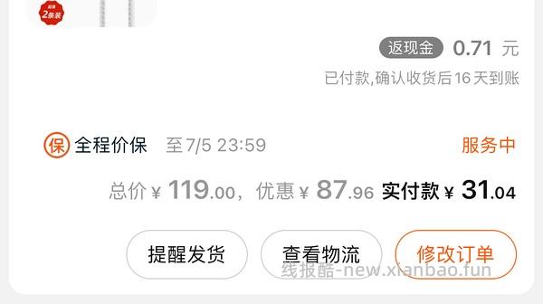 苹果15系列 贝尔金充电线超级好价 30两根 两米线 - 线报酷