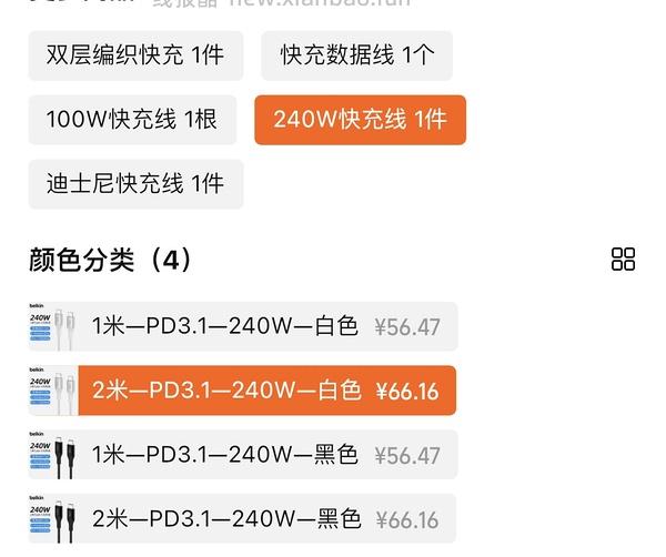 苹果15系列 贝尔金充电线超级好价 30两根 两米线 - 线报酷