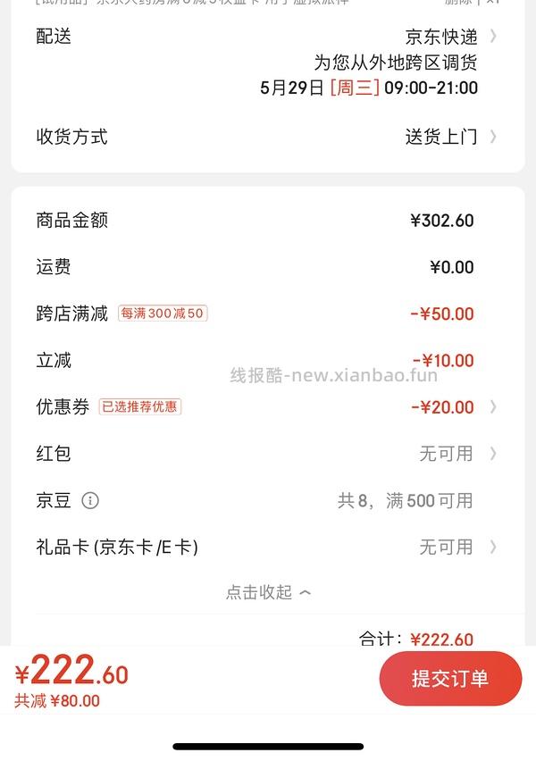 歌剧魅影中国限定/三色遮瑕160左右 可申请价保或比价，最终可以128入手？？？ - 线报酷