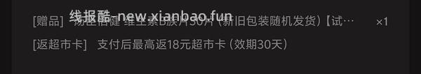 汤臣倍健蛋白粉120左右600g - 线报酷