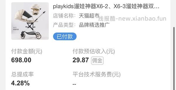 普洛可x6-3 遛娃神器到手380+ - 线报酷
