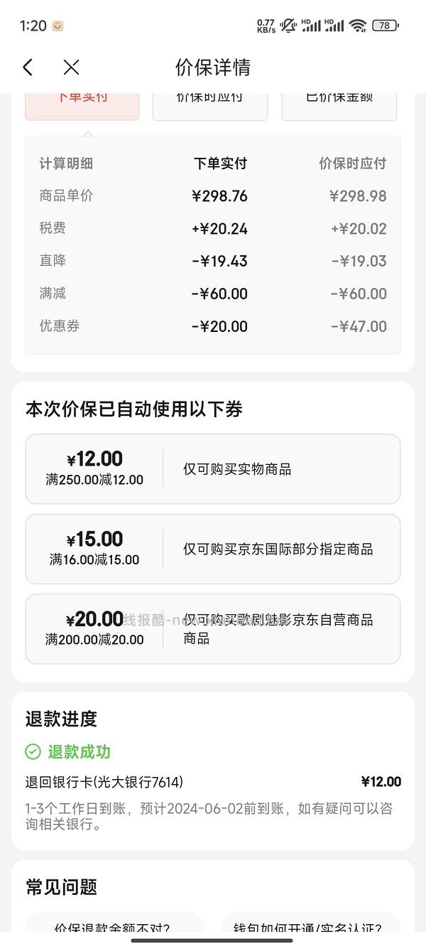 歌剧魅影中国限定/三色遮瑕160左右 可申请价保或比价，最终可以128入手？？？ - 线报酷