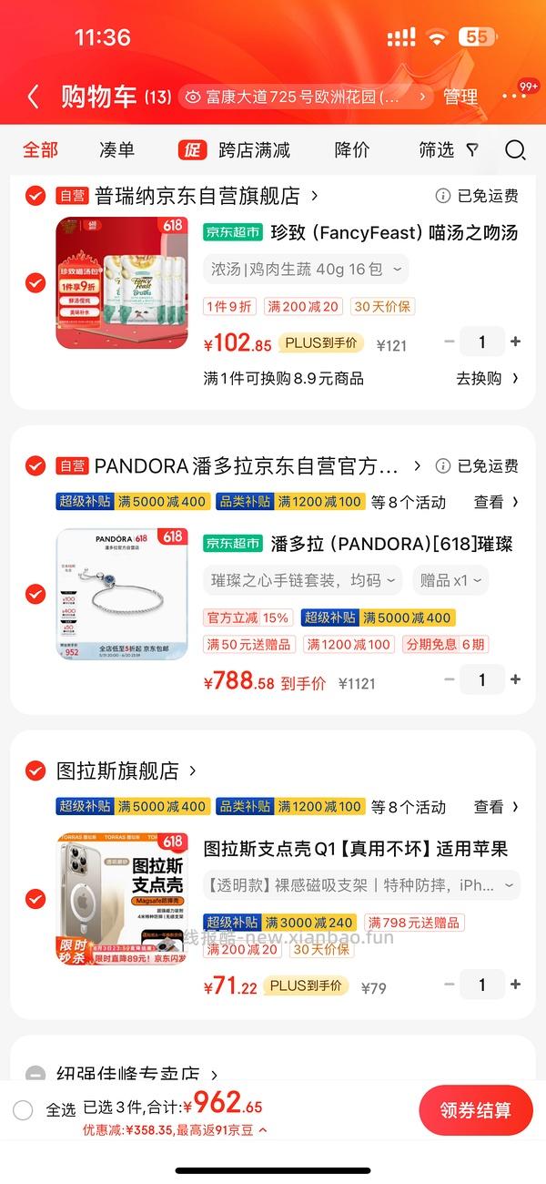 🚗走变价，图拉斯Q1磁吸支点壳很好价！57r！买完新手机买壳啦 - 线报酷