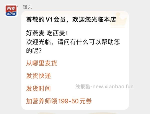 西麦核桃/红枣麦片 9元一包 - 线报酷