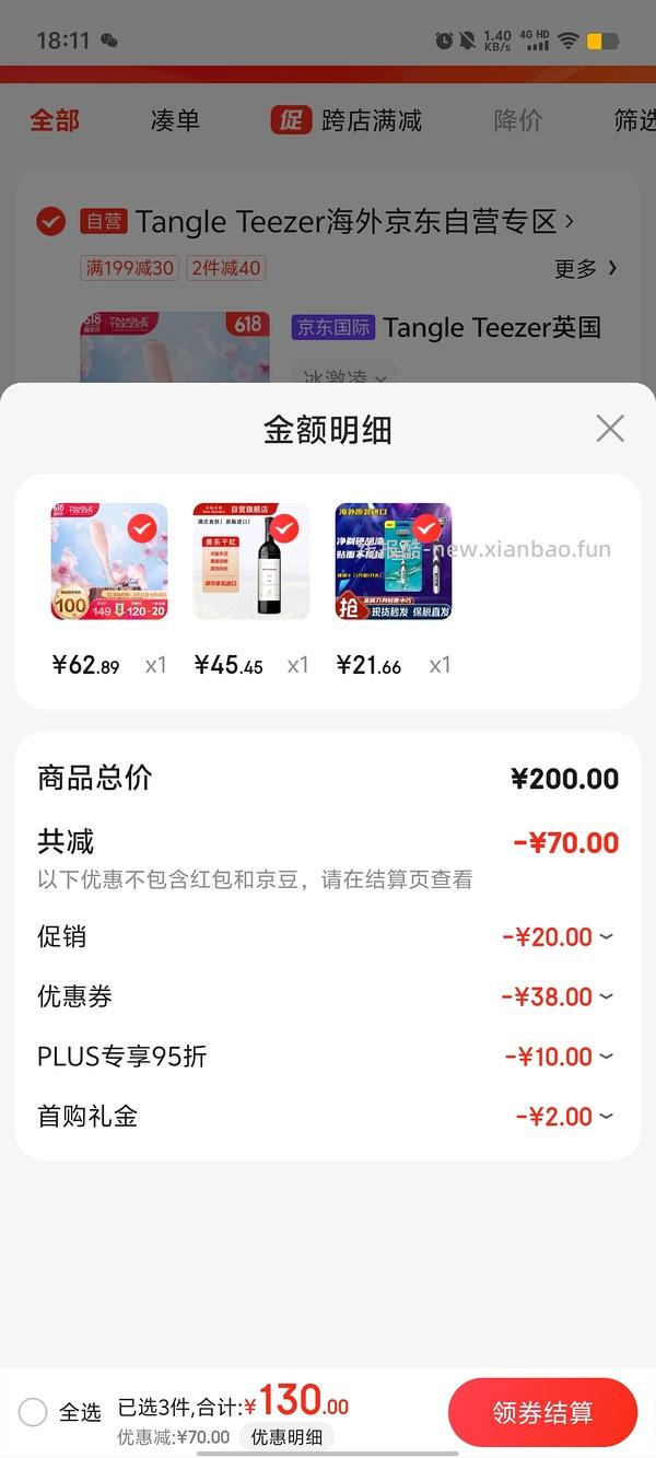 （更便宜了）长柄tt梳40左右 正常尺寸非迷你款 三色可选 - 线报酷