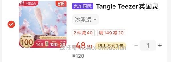 （更便宜了）长柄tt梳40左右 正常尺寸非迷你款 三色可选 - 线报酷