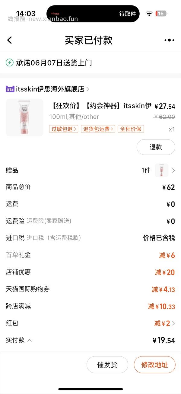 好价身体素颜霜10r一瓶，还送精油 - 线报酷