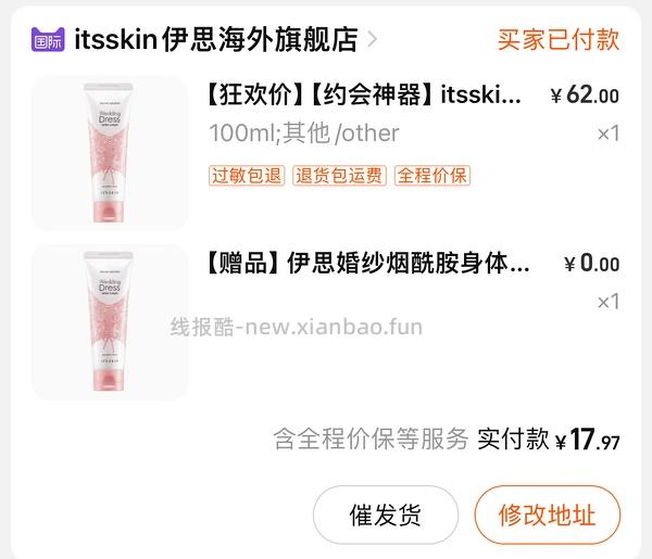 好价身体素颜霜10r一瓶，还送精油 - 线报酷