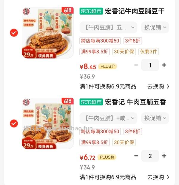 宏香记好价不到4r一包 - 线报酷