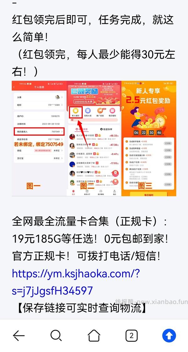 酷我网易云等破解，安卓鸿蒙可用 - 线报酷