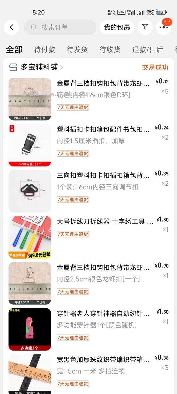 讨论/【教程】进阶版教程——如何将不到10块钱的牵引绳改造成100+的科学牵引绳 - 线报酷