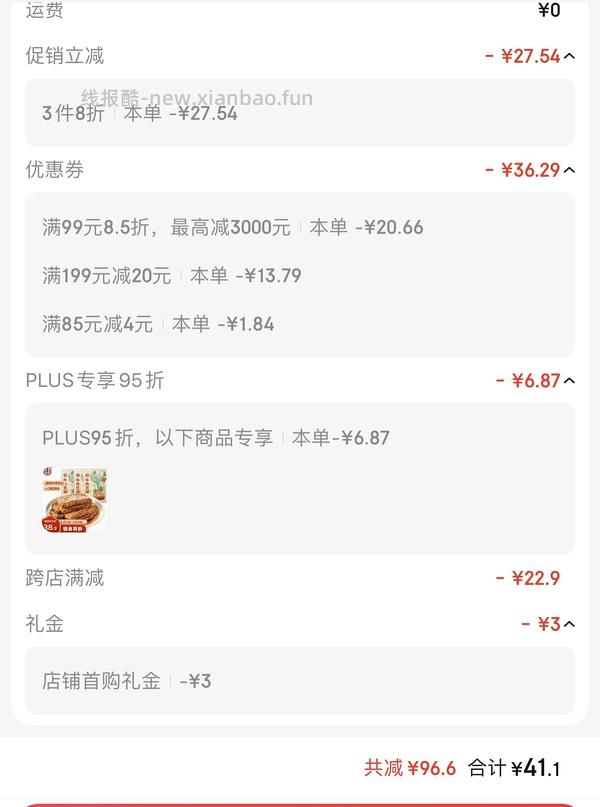 宏香记好价不到4r一包 - 线报酷