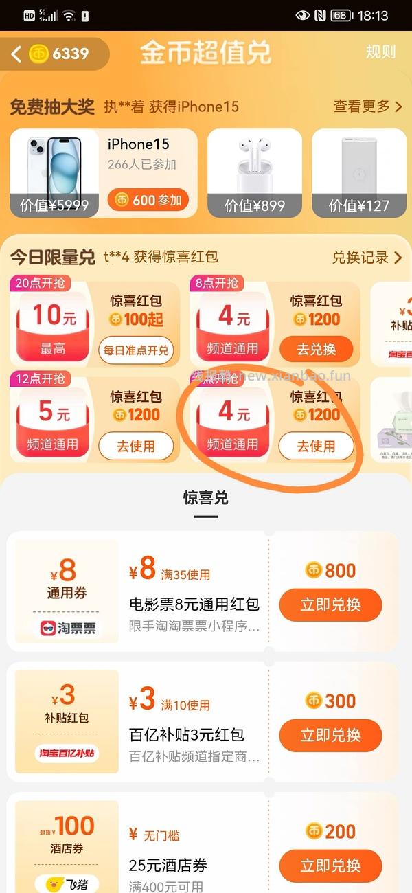 8块钱买超舒服的棉绸睡裙，只需摇现金10-x或5-x - 线报酷