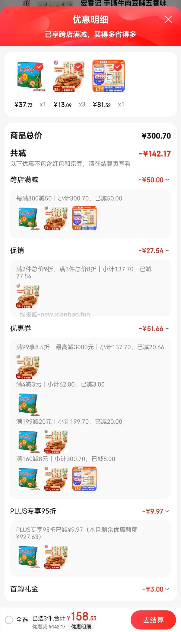 宏香记好价不到4r一包 - 线报酷