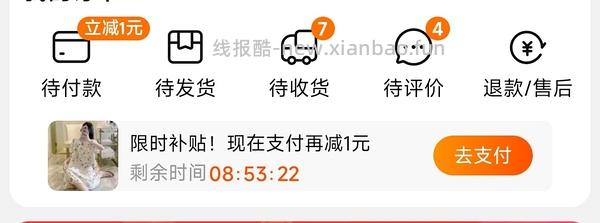 8块钱买超舒服的棉绸睡裙，只需摇现金10-x或5-x - 线报酷
