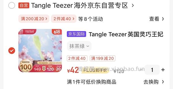 （更便宜了）长柄tt梳40左右 正常尺寸非迷你款 三色可选 - 线报酷