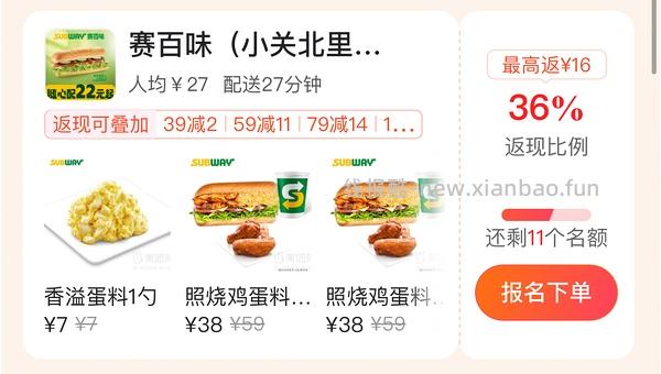 便宜吃外卖 - 线报酷