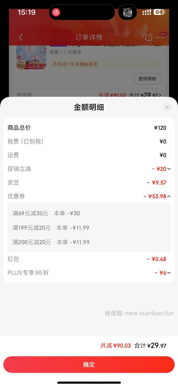 （更便宜了）长柄tt梳40左右 正常尺寸非迷你款 三色可选 - 线报酷