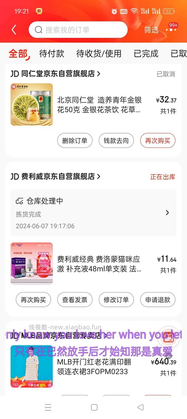 费利威朋友48ml套装64需plus - 线报酷