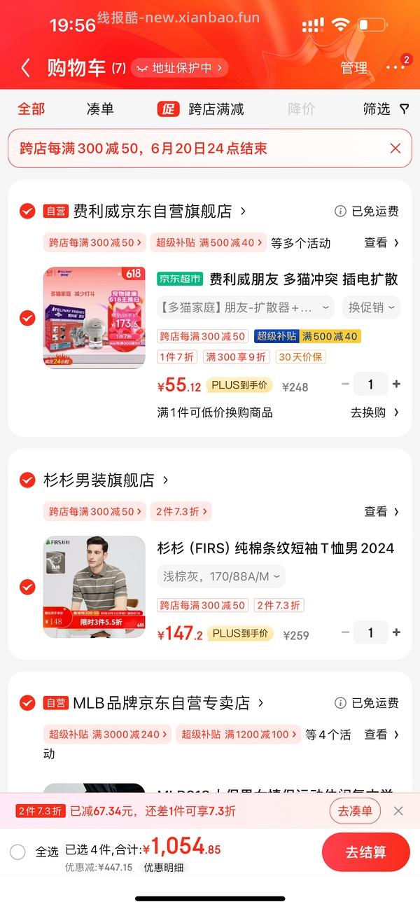 费利威朋友48ml套装64需plus - 线报酷