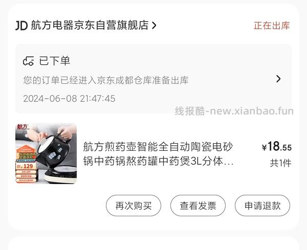 全自动熬药中药壶9r，车半走！/更新另一家店 - 线报酷