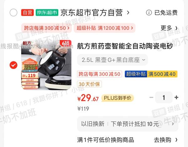全自动熬药中药壶9r，车半走！/更新另一家店 - 线报酷