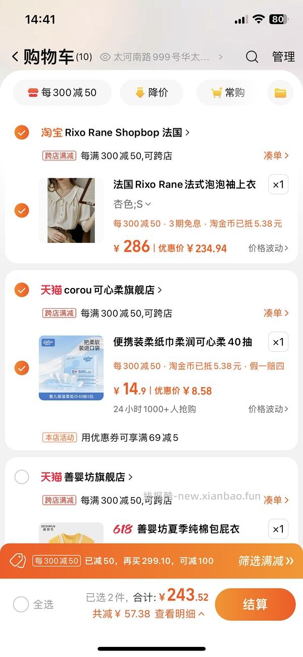 淘金币抵扣变少了 自辨 更新一下 发个比较简单的不到1r买5包40抽可心柔作业 - 线报酷