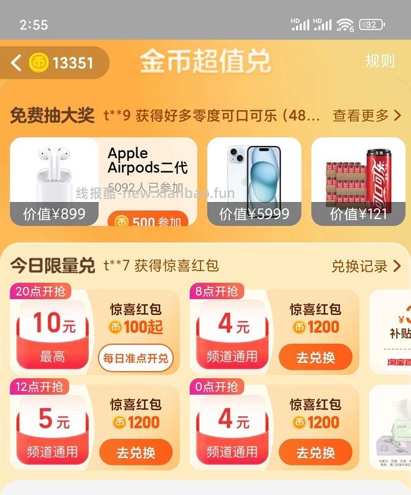 淘金币抵扣变少了 自辨 更新一下 发个比较简单的不到1r买5包40抽可心柔作业 - 线报酷