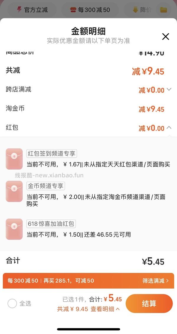 淘金币抵扣变少了 自辨 更新一下 发个比较简单的不到1r买5包40抽可心柔作业 - 线报酷