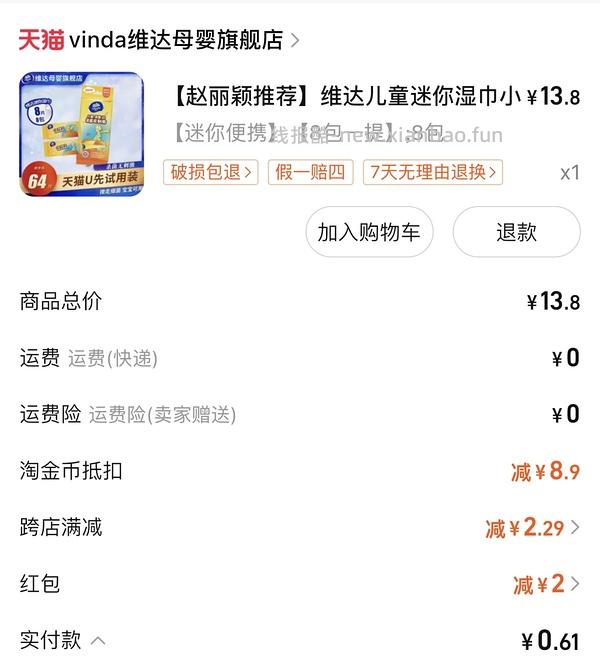 淘金币抵扣变少了 自辨 更新一下 发个比较简单的不到1r买5包40抽可心柔作业 - 线报酷